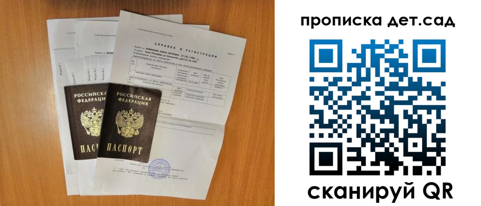 прописка иностранных граждан в Арсеньеве