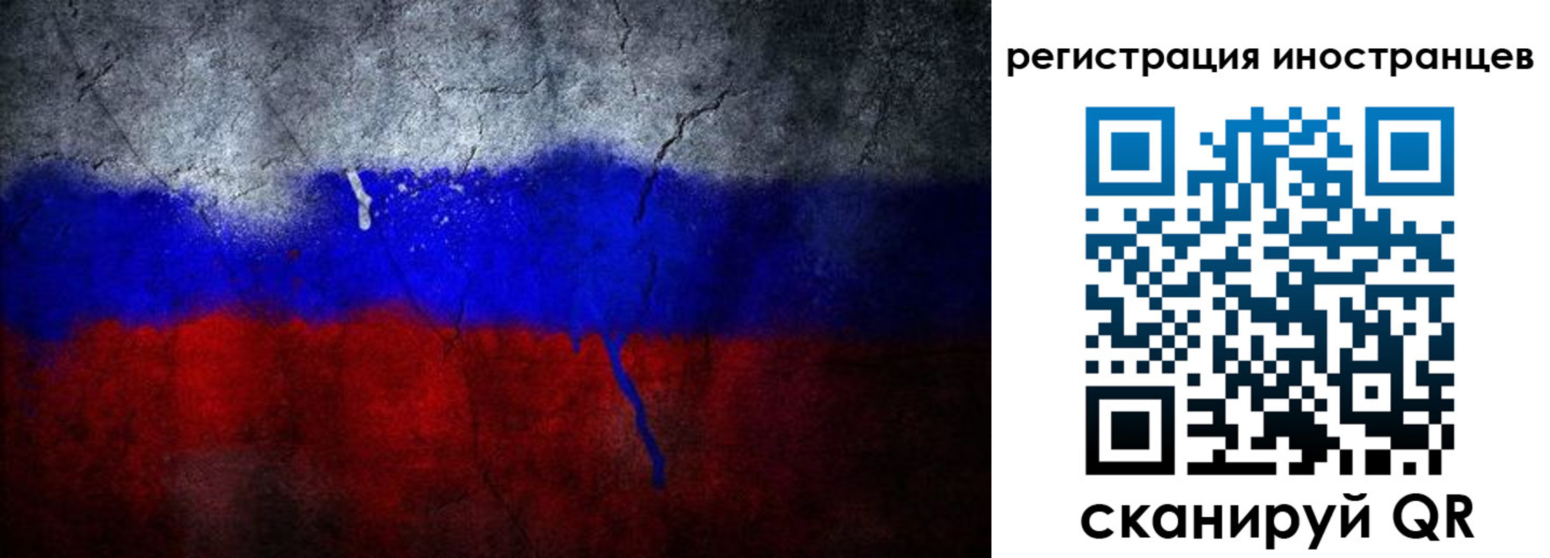 временная регистрация законно в Арсеньеве