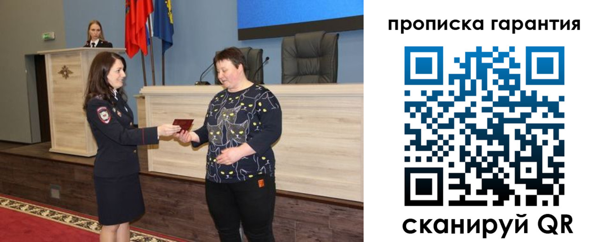 прописка регистрация в Арсеньеве